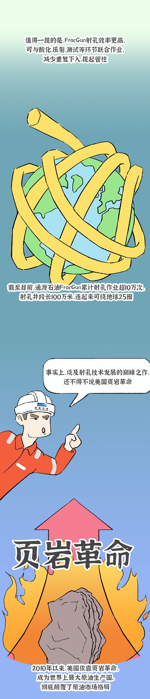 通源3_04.jpg